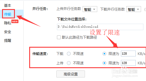 真正解决百度云盘大文件下载速度慢 的问题