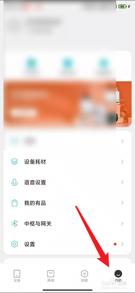 米家如何发起共享设备