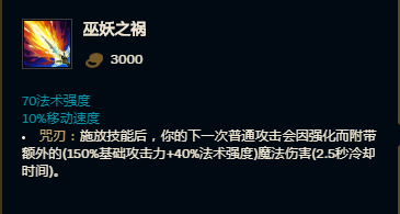 2021英雄联盟无限乱斗恶魔小丑怎么出装