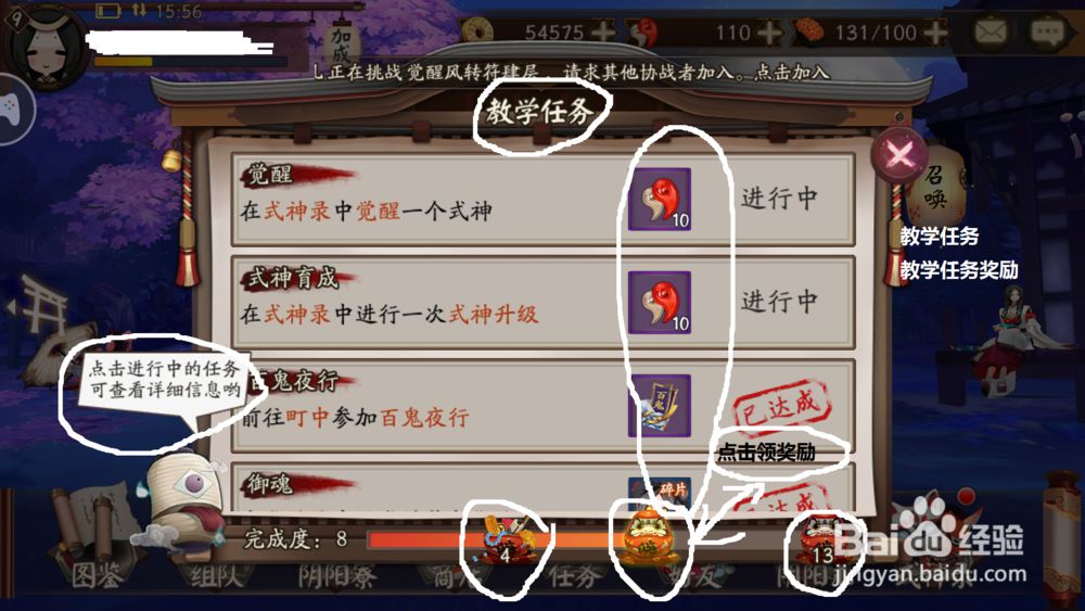阴阳师,怎么玩,新号怎么快速升级
