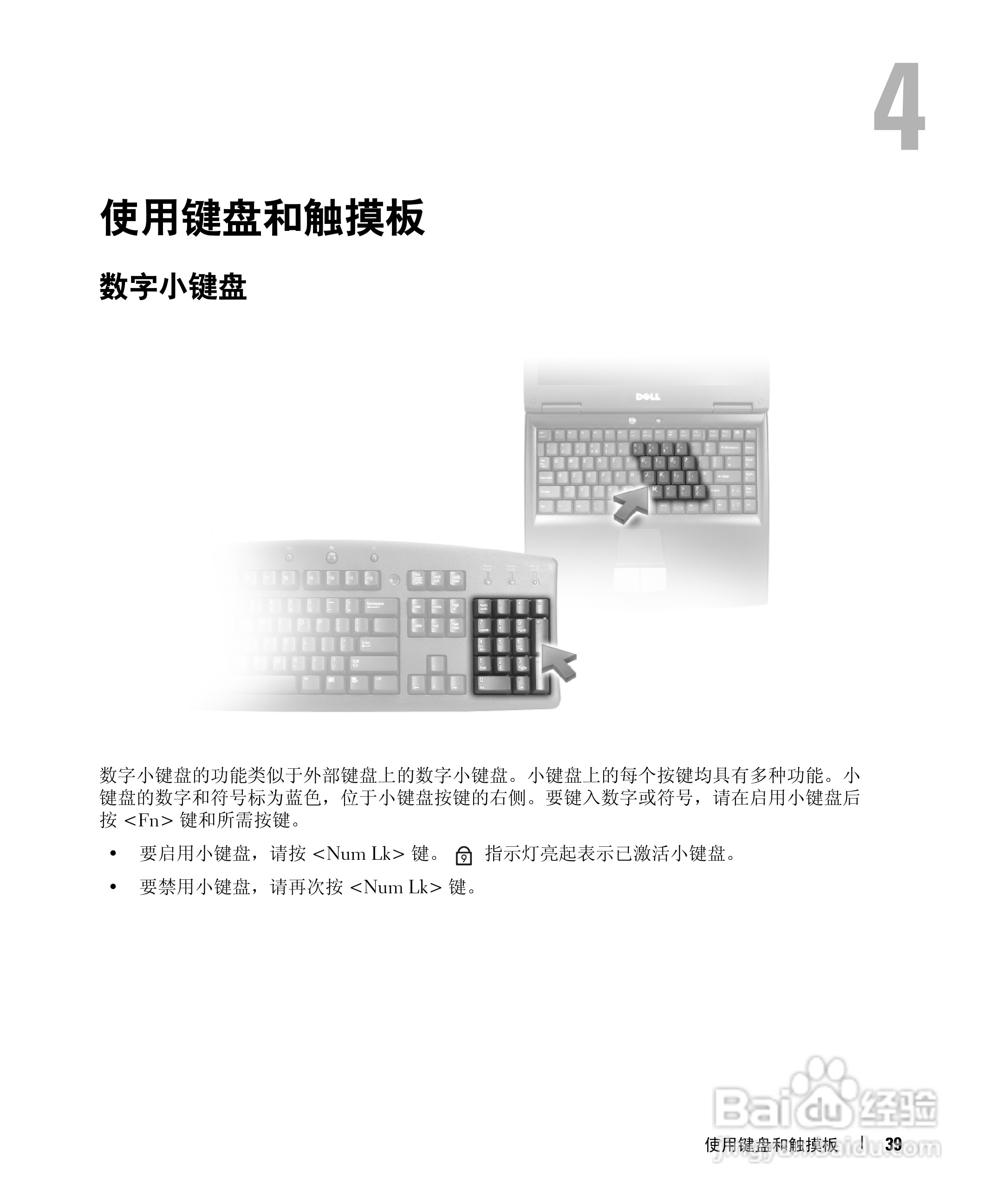 戴尔Inspiron 9400笔记本电脑使用说明书:[4]