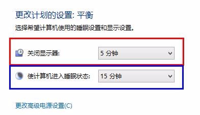 怎样设置电脑的待机时间