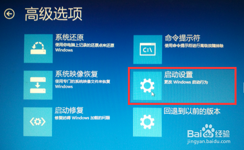 Win10正式版安全模式怎么进入