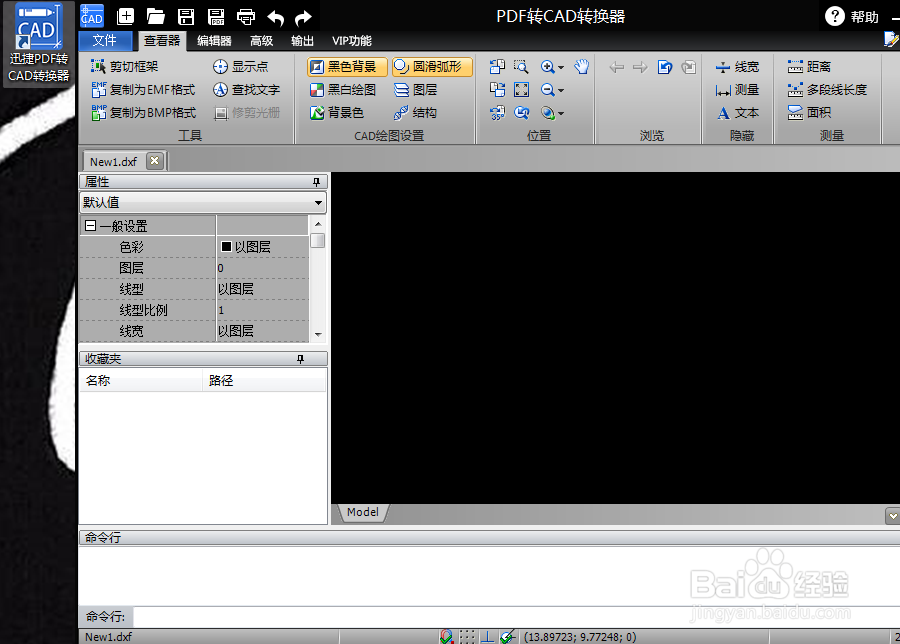 用什么把PDF转CAD格式