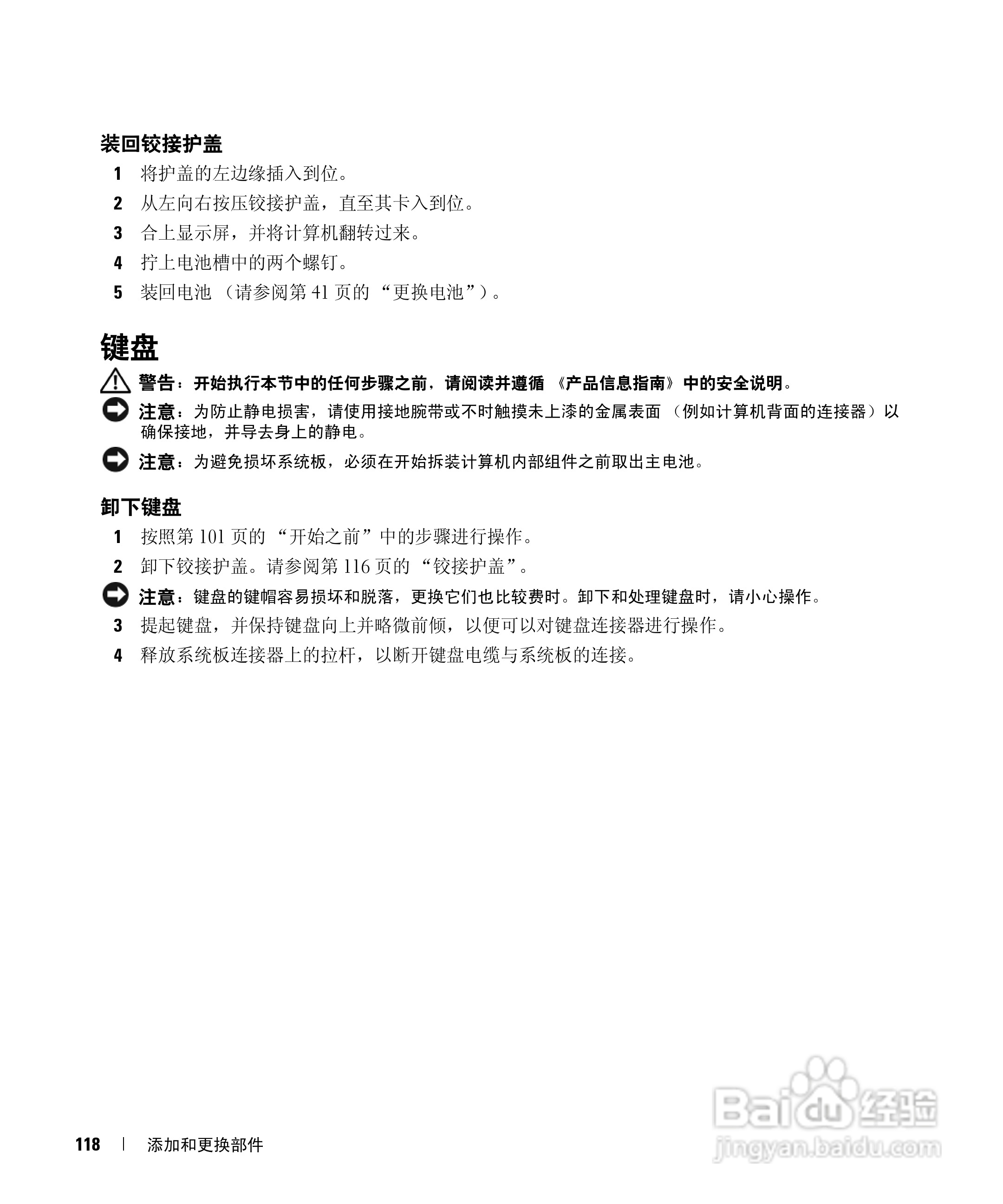 戴尔Inspiron E1405笔记本电脑使用说明书:[12]