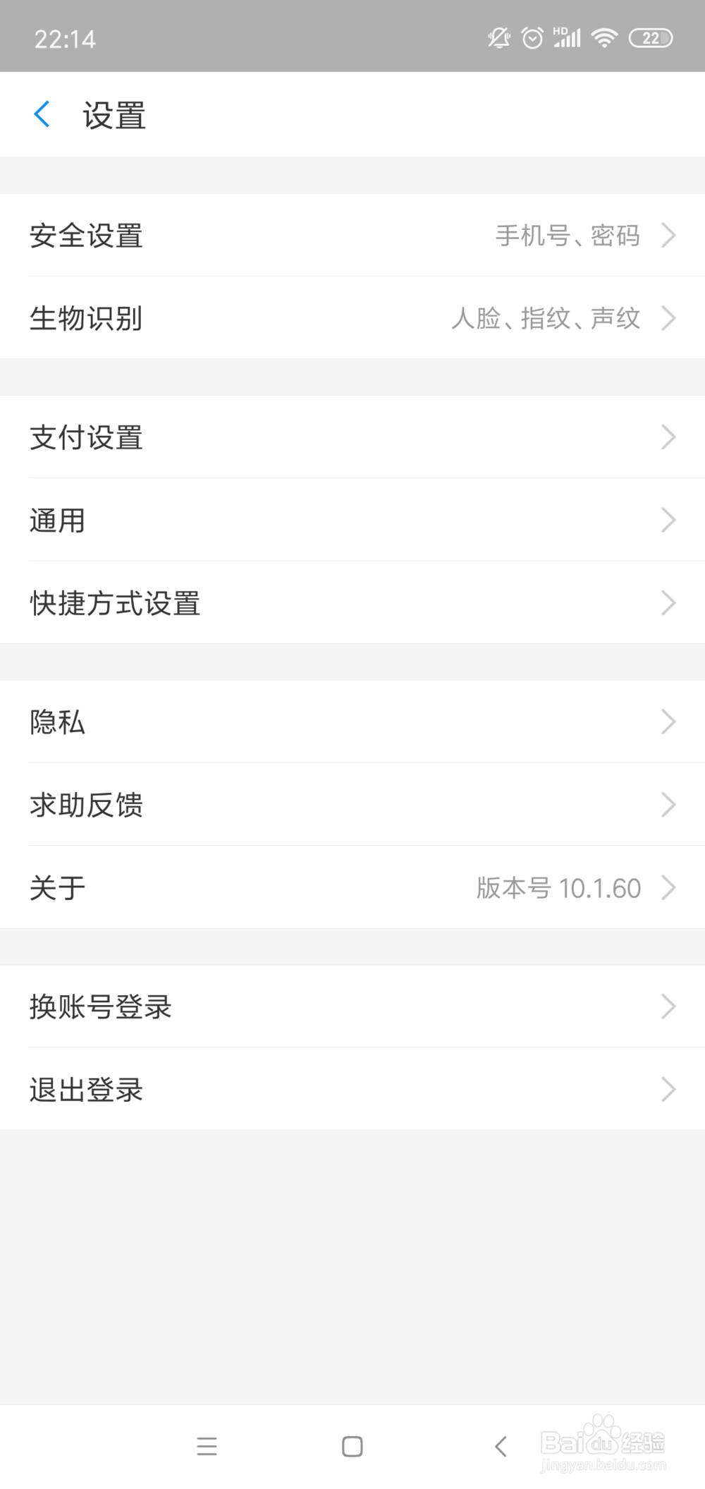 怎么开通支付宝刷脸支付