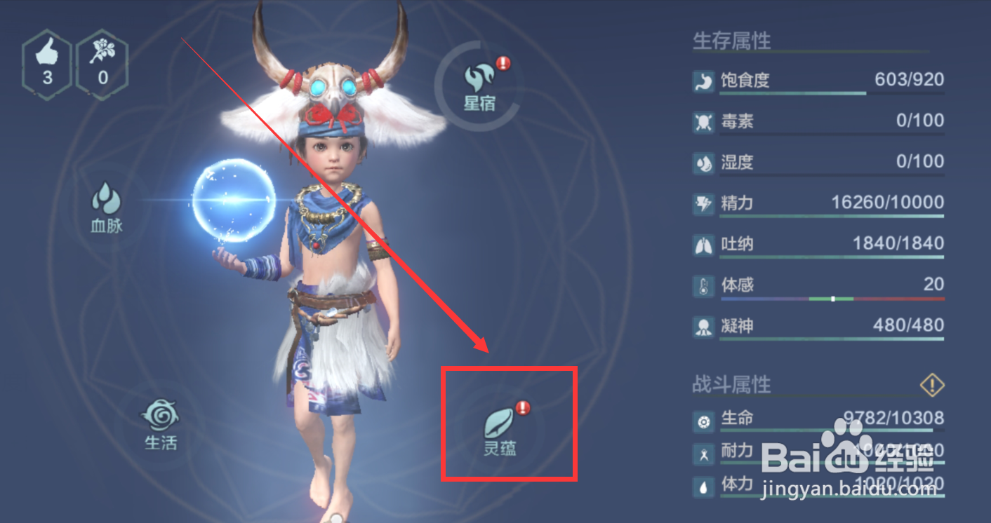 妄想山海的鸣石有什么用