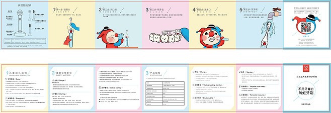 超声波牙刷使用技巧？怎么使用？