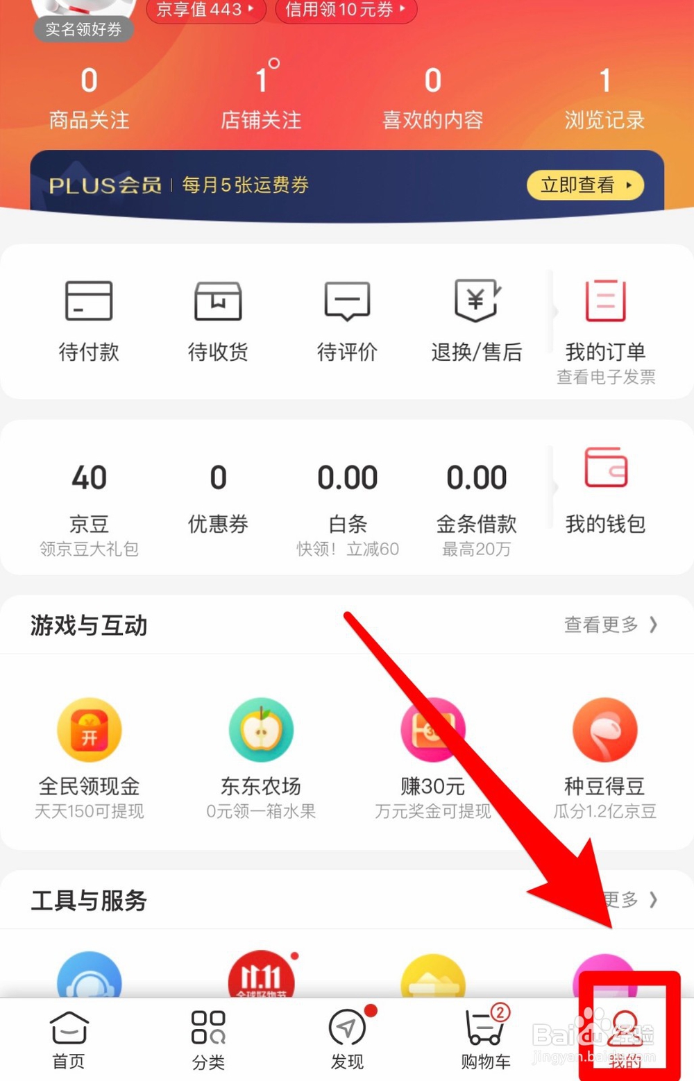 京东客服人工服务，京东售后怎么和京东客服联系