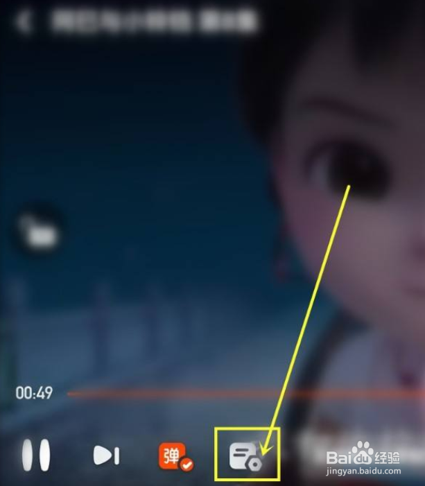 手机芒果tv怎么调弹幕透明度