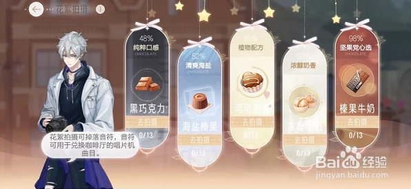 绝对演绎游园会活动玩法攻略