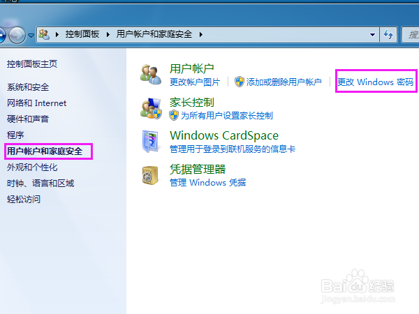 如何在Windows 7系统的电脑中设置开机密码