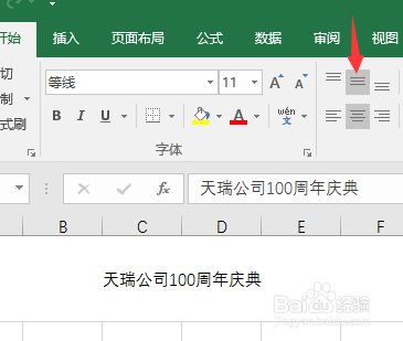 excel中怎么把字放在表格正中间?