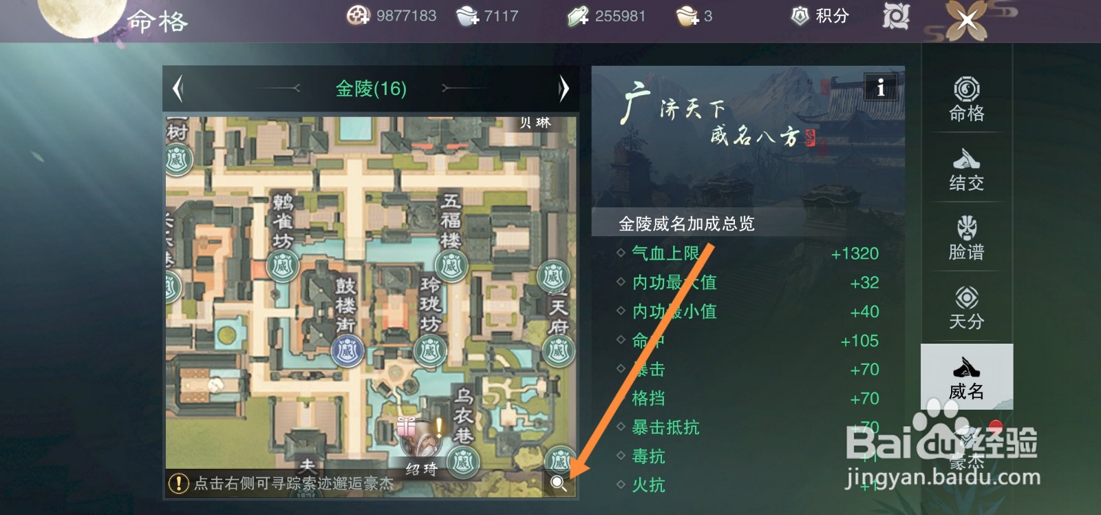 一梦江湖威名豪杰玩法攻略
