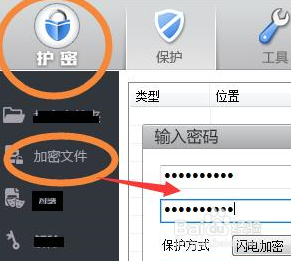 excel文件怎么加密