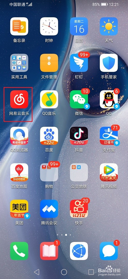 网易云音乐怎么关闭跑步FM离线包