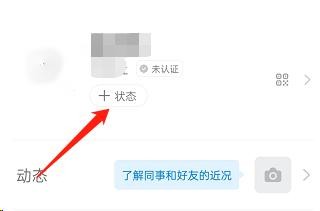 钉钉把文档设置为工作状态方法