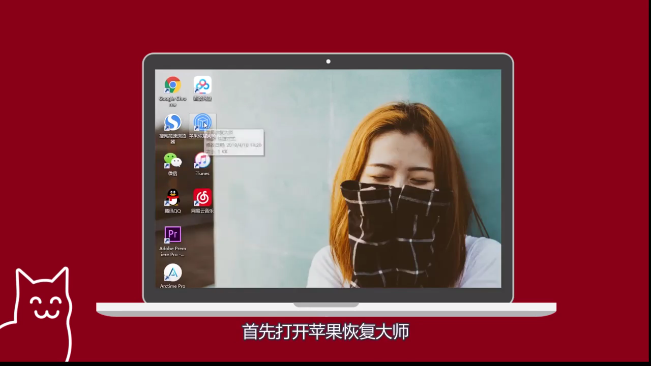 怎样恢复iPhone手机照片