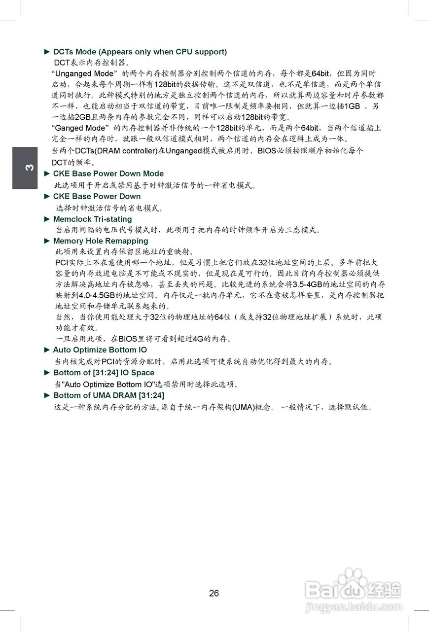 富士康M61PMV型主板使用手册:[4]