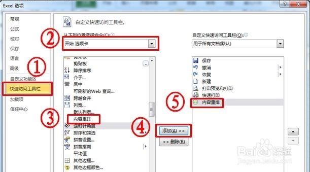 Excel怎么快速将1列多行合并到首单元格
