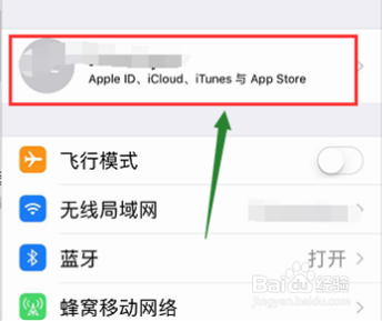 苹果共享相册收到邀请怎么关闭
