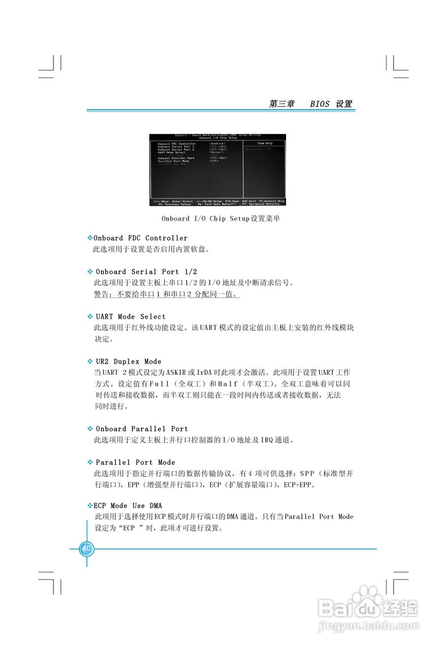 富士康761GXK8MC-RS型主板使用手册:[5]