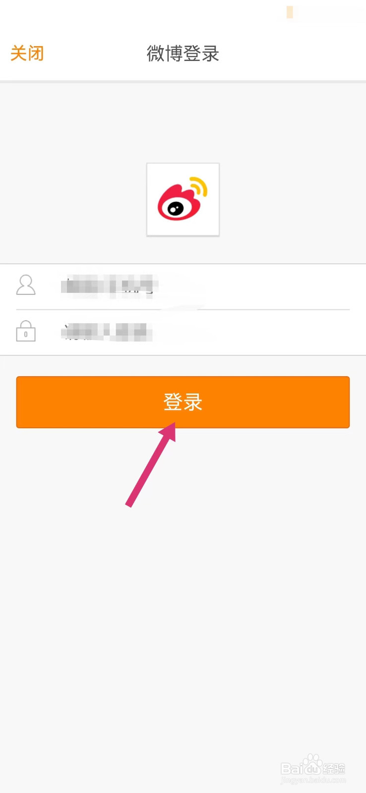 美篇如何绑定微博账号