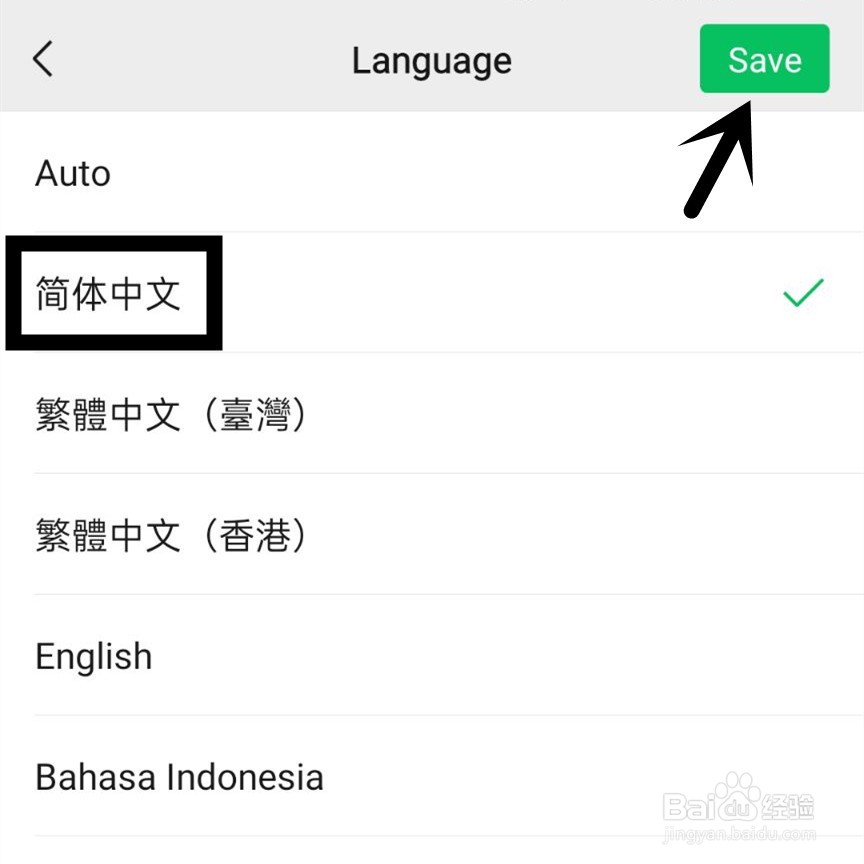 微信是英文怎么改中文