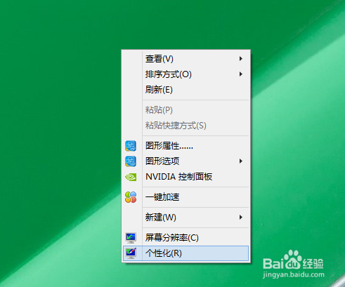 win8.1系统如何显示或者隐藏桌面系统图标