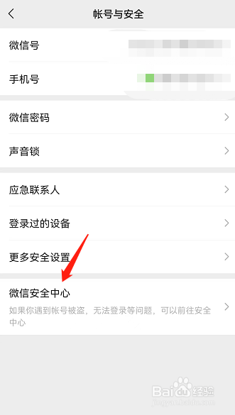 余杭公安冻结微信支付什么时候解封