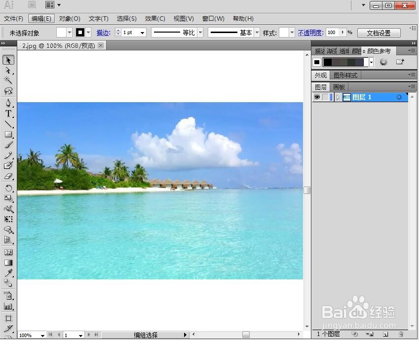 给图片添加拼缀图和羽化效果