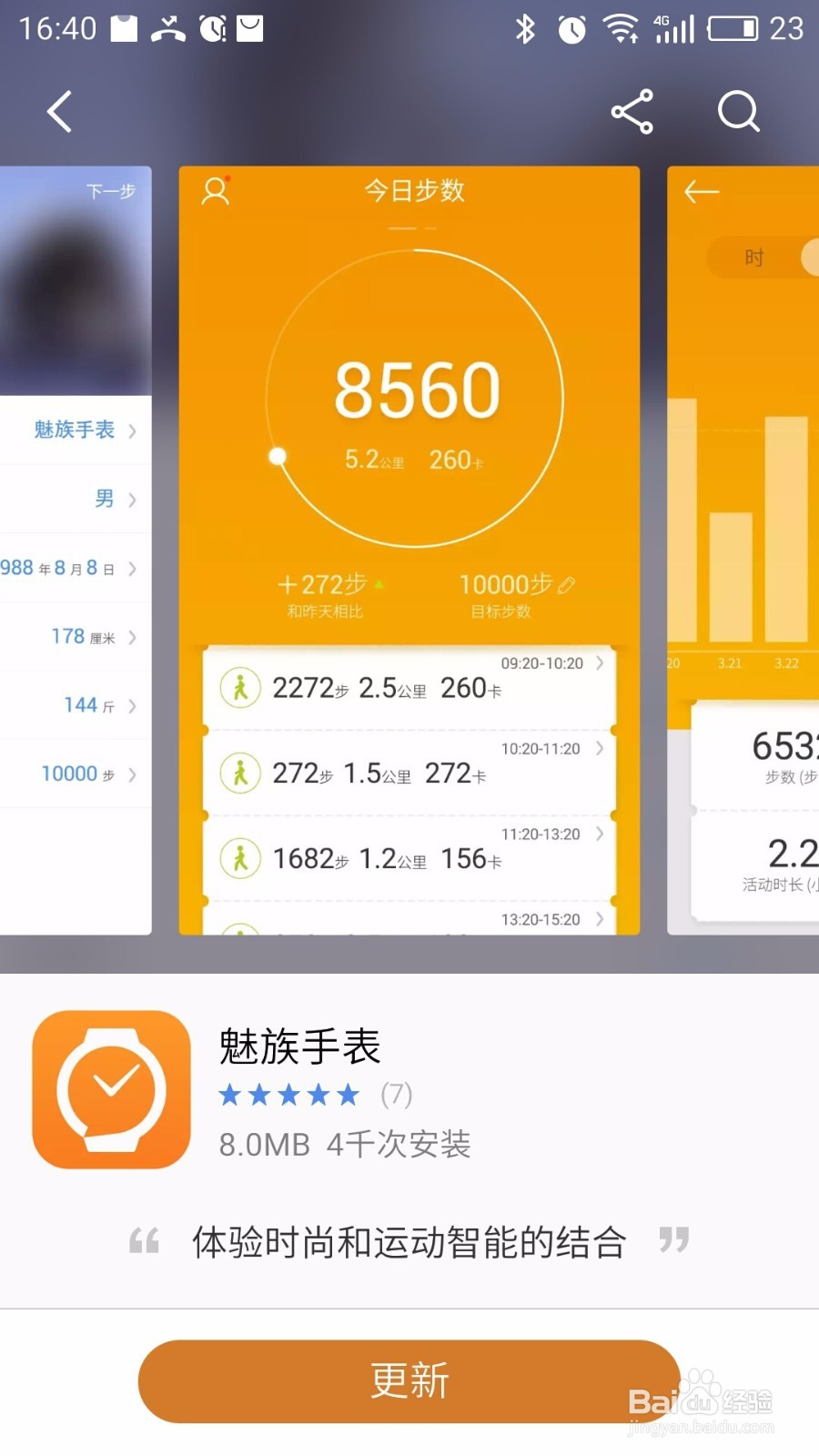 魅族轻智能手表MIX怎么玩?超简单