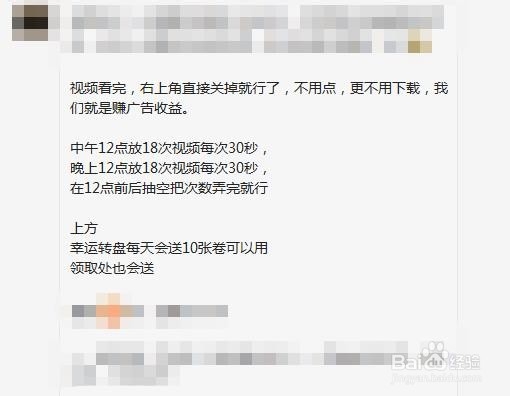 旅行世界怎么快速满38级