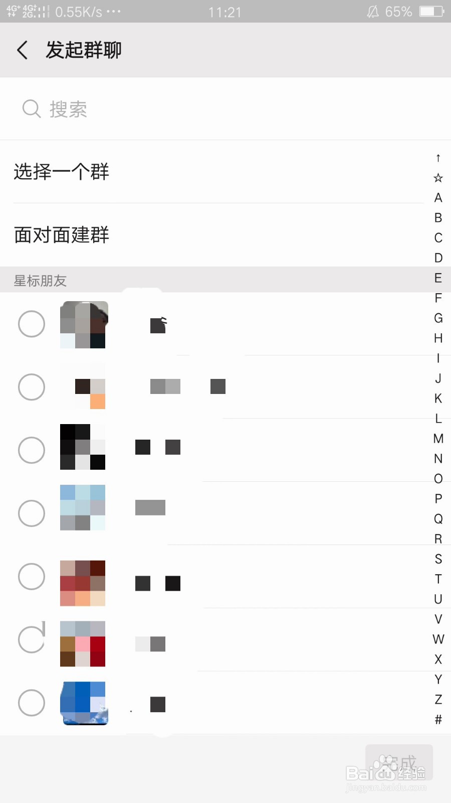 微信怎么组建好友群
