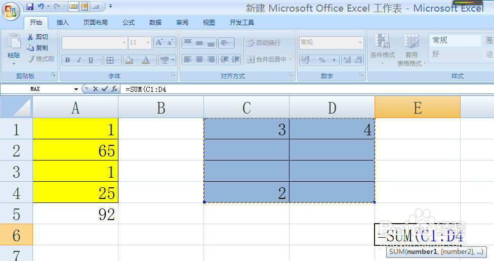 EXCEL2007 SUM函数实现求和