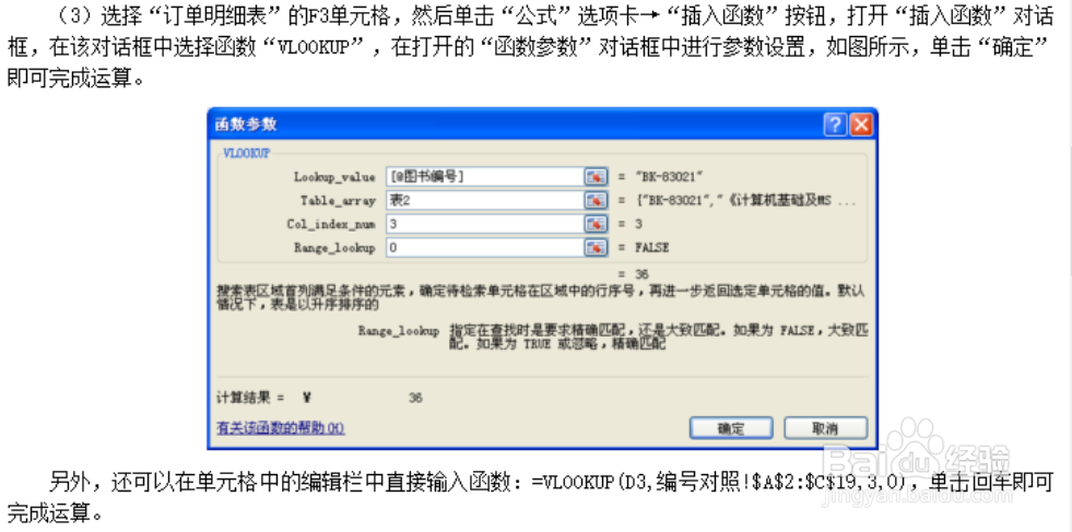 二级MS—office如使用excle2010销售分析汇总