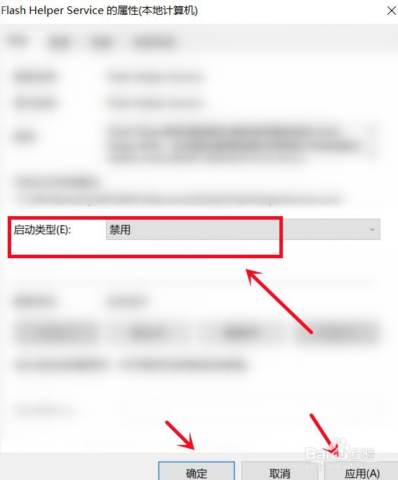 怎么禁止flash弹窗广告