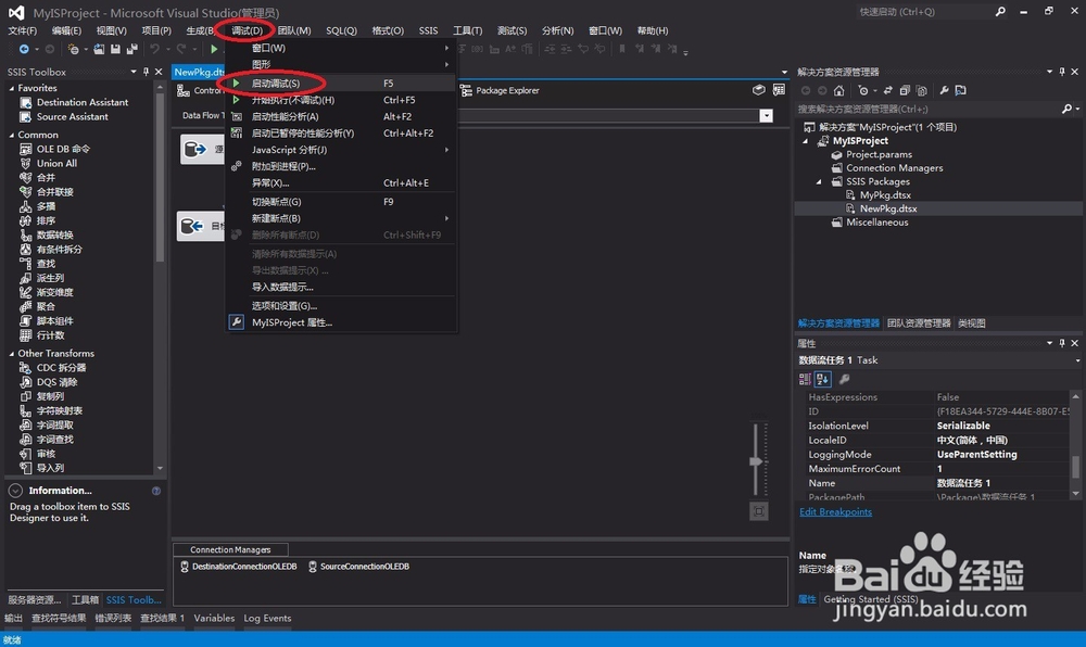 BIDS (2) 在 BI Development Studio 中创建包