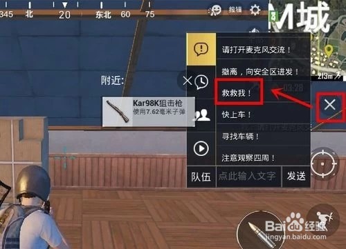 吃鸡被击倒怎么办自救