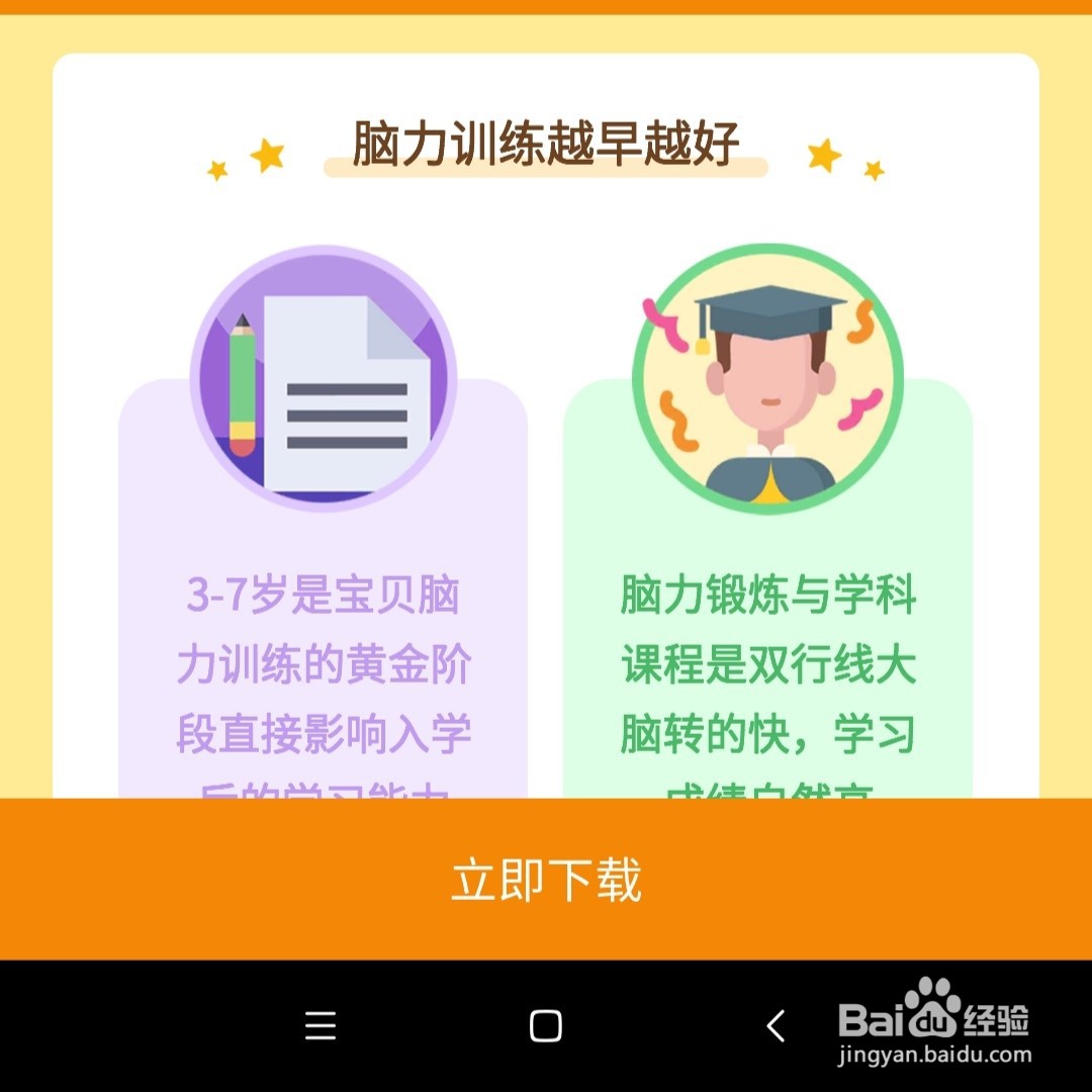 未来之光APP的官方小象脑力在哪打开
