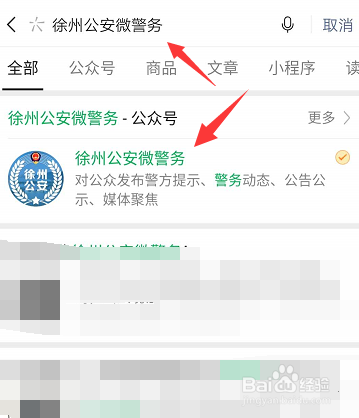 徐州彭城码怎么申请