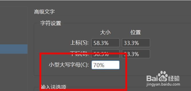 incopy小型大写字母如何设置为60%#校园分享#