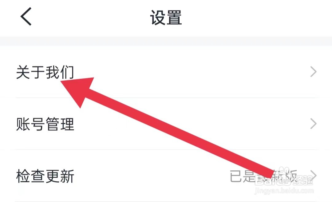 有驾软件怎么样查看第三方信息共享