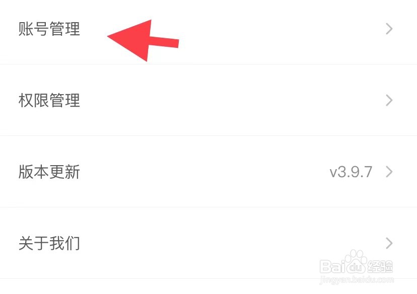 鱼泡网如何找到账号管理