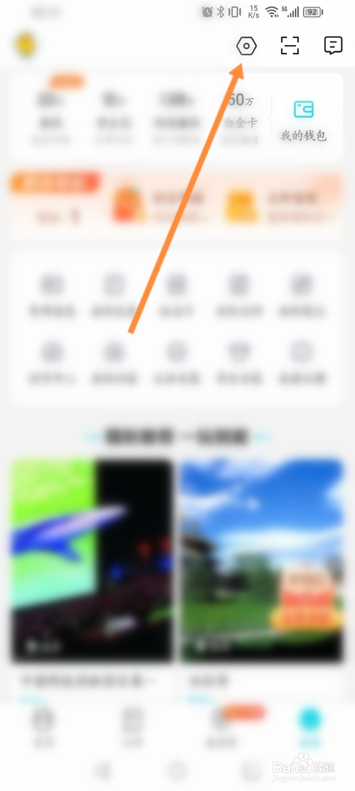 去哪儿旅行怎么设置支付密码