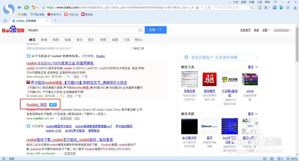 电脑不发出声音怎么办？