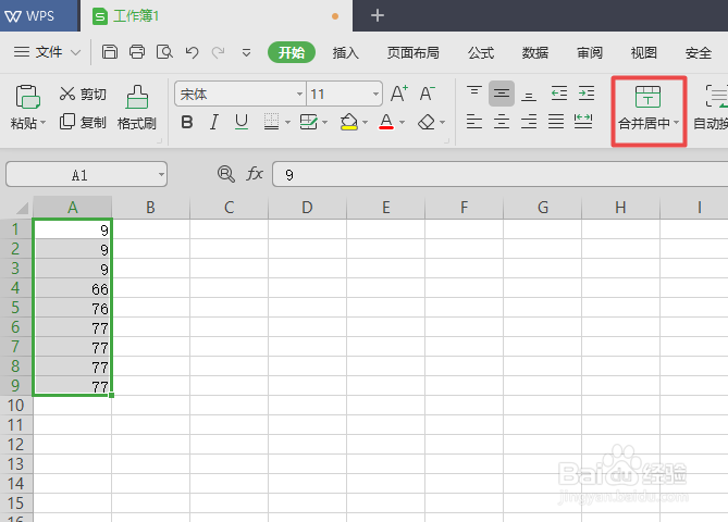 wps2019表格中如何合并相同单元格