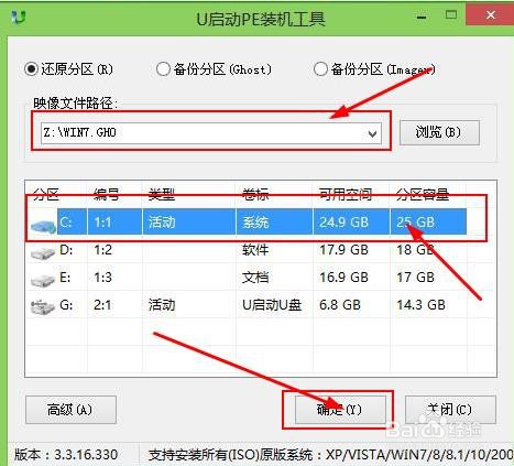 如何用U盘给电脑重装系统