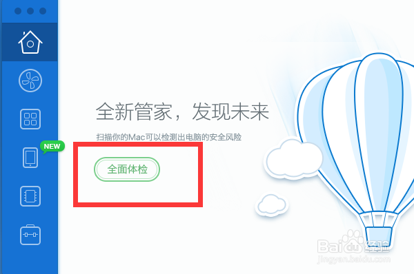 如何检测电脑是否中了XcodeGhost病毒