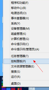 Win8怎么修改用户名